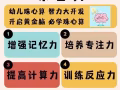 珠心算招生