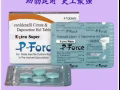 正品印度货男用双效伟哥sgy08829