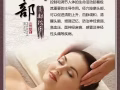 勿洛中心美容美体