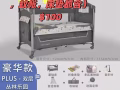 出婴儿床，婴儿乳胶床垫