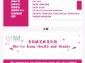 市区美容养生馆招聘女按摩师WP