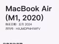 99新的M1苹果笔记本转让