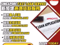 新加坡诚信贷款公司-SP Credit