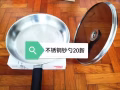 二手不锈钢炒勺和晾衣架