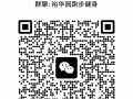 御花园跑步