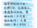 海軍部地鐵對面大牌718