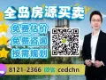 【One Marina Gardens】滨海湾商住一体高级公寓！紧邻地铁站！ 小杨81212366 微cedchn