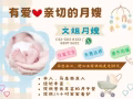 ❤❤ 有爱心亲切的月嫂 ❤❤