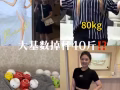 拔罐减肥$28 -一次见效！