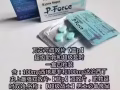 🔥伟哥💊延时药💊延时喷剂💊玻尿酸套💊催情水💊震动棒💊飞机杯💊情趣内衣💊娃娃💊微信a168686816