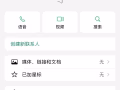 骗子  公示