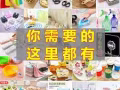 日用品，小商品，宠物用品批发