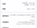 华为p70u