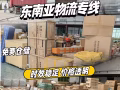 新加坡集运攻略｜空运海运价格时效全解析！