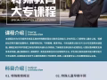 毕业后有高薪兼职推荐！！！新加坡8个月特殊儿童教育大专先到先得