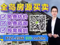 【Promenade Peak】 大世界63层高天际豪华项目！ 靠近地铁名校 小杨 81212366 微信+cedchn