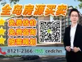 【Robertson Opus罗奥湾】稀有999年市中心综合项目！吃住出行便利！ 小杨81212366 微cedchn
