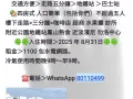 勿洛水池地鉄站蓝线邮区470766冷气房出租8月底入住欢迎马夫妻情侣。无煮食。包水电网。8月底入住