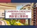 【CANBERA CRESCENT RESIDENCES】开发商直属销售团队｜官方指定｜价格透明｜无需中介费