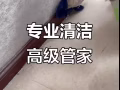 碧山服务：家庭，公司清洁