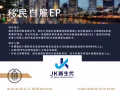 办理自雇EP专业的公司，通过率99%，PR申请 EP/SP/WP/DP申请/上诉 公司注册 |挂名董事 会计服务
