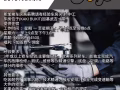 高薪聘请车房头手/中工