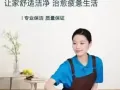 贺凡家政专业家庭打扫，钟点打扫，长期打扫，装修后打扫，新房搬进搬出打扫，窗帘干洗等守时守信是我们的服务
