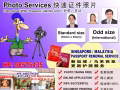 拍证件照, 印相册, PHOTO TAKING, PHOTO BOOK PRINTING