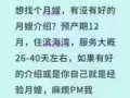【诚聘】专业细心月嫂，有合适的联系我，住滨海湾