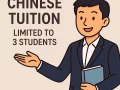 新加坡華文補習