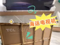 📦【电视寄新加坡】安心直达！