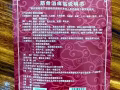 筋骨消痛贴