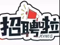 招聘熟练装修工人（可申请合法工作准证） Hiring Skilled Renovation Workers