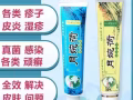 各种皮肤瘙痒的克星