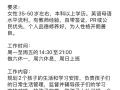 招育儿师