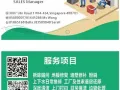 专业保洁阿姨 快捷干净 -建筑公司（专业木工）粉刷 板板正正