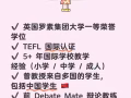 🌟 資深英國老師 · 新加坡本地 · 國際學校經驗 · 1對1在線 · 合理價格 🌟