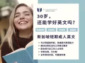 🇸🇬新加坡超高性价比在线英文课程
