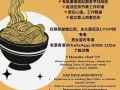 Noodle/ Ban Mian Cook $2500 to $3500 Boon Keng/ Hong Lim