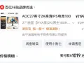 电竞曲面显示屏 27寸 基本全新，使用不到2个月，可议价