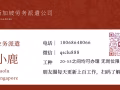 新加坡文员、客服招聘，会英语的优先，环境好，休息多，待遇优，找我咨询匹配合适的工作哦！微信：qsclu888