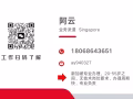 正规资质公司，办理新加坡业务，工种很多，欢迎咨询！微信：QUSHICHENG2023