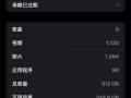 15pro max 512（原钛色）