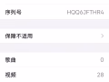苹果15Pro Max256G