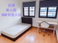 Hougang超大单间出租950，可报合法地址