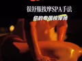 养生保健按摩