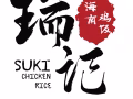 招聘鸡饭摊位员
