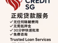 HO CREDIT 新加坡线上贷款 [NO UPFRONT 无需任何预付费]
