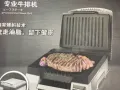 全新牛排机