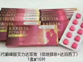 男性保健 马来西亚正品东革阿里，B糖，马来西亚冷糖，马来西亚悍马精力糖，印度巅峰蓝，超级蝌蚪，超级爱希力 避孕药，泰国女